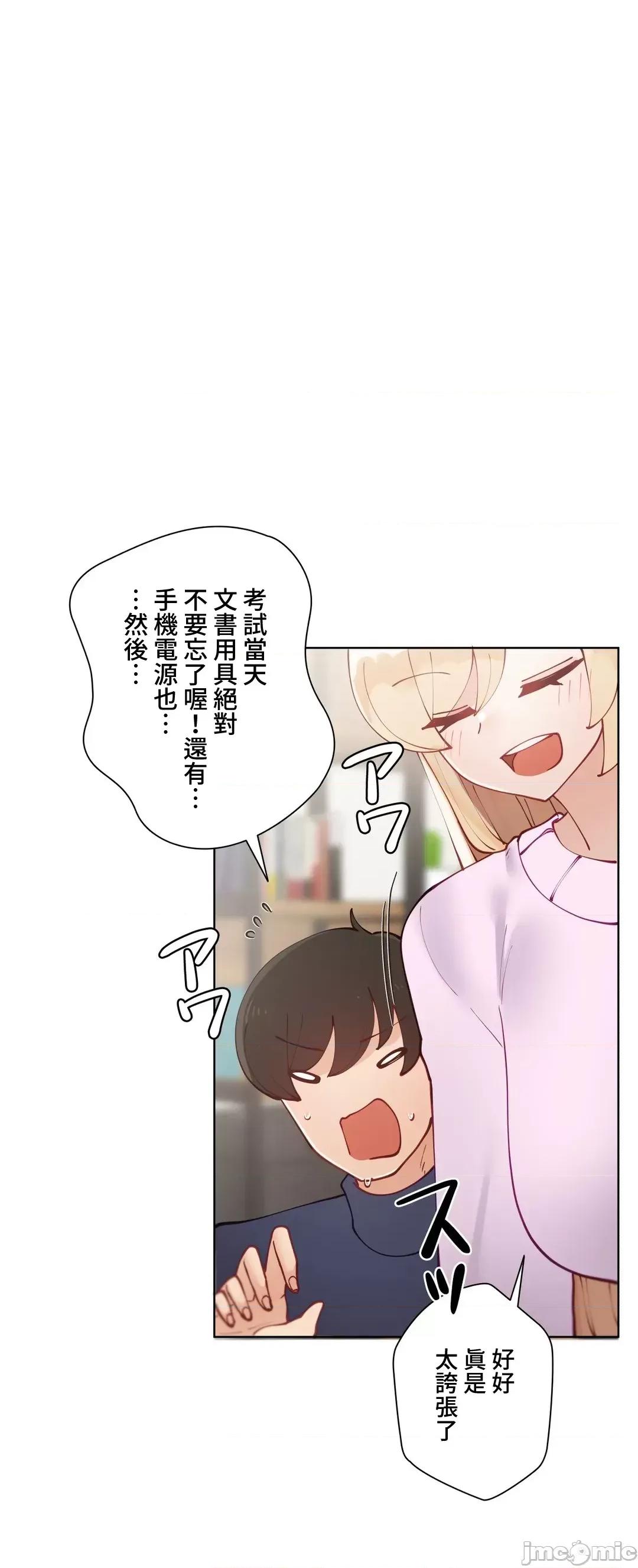 不良女家庭教師 不良女家庭教師 48 第8页