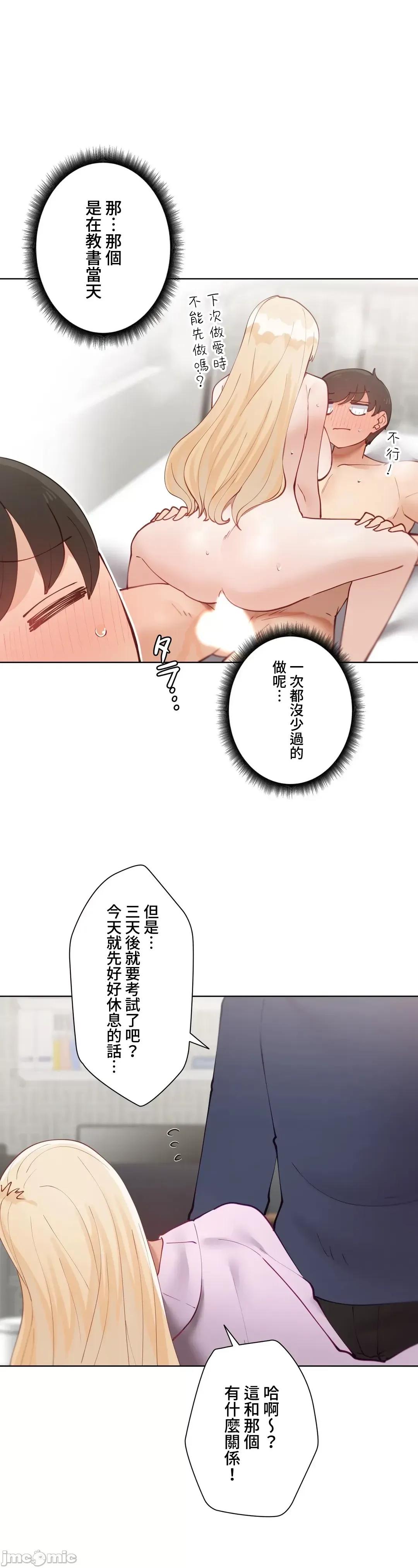 不良女家庭教師 不良女家庭教師 48 第12页