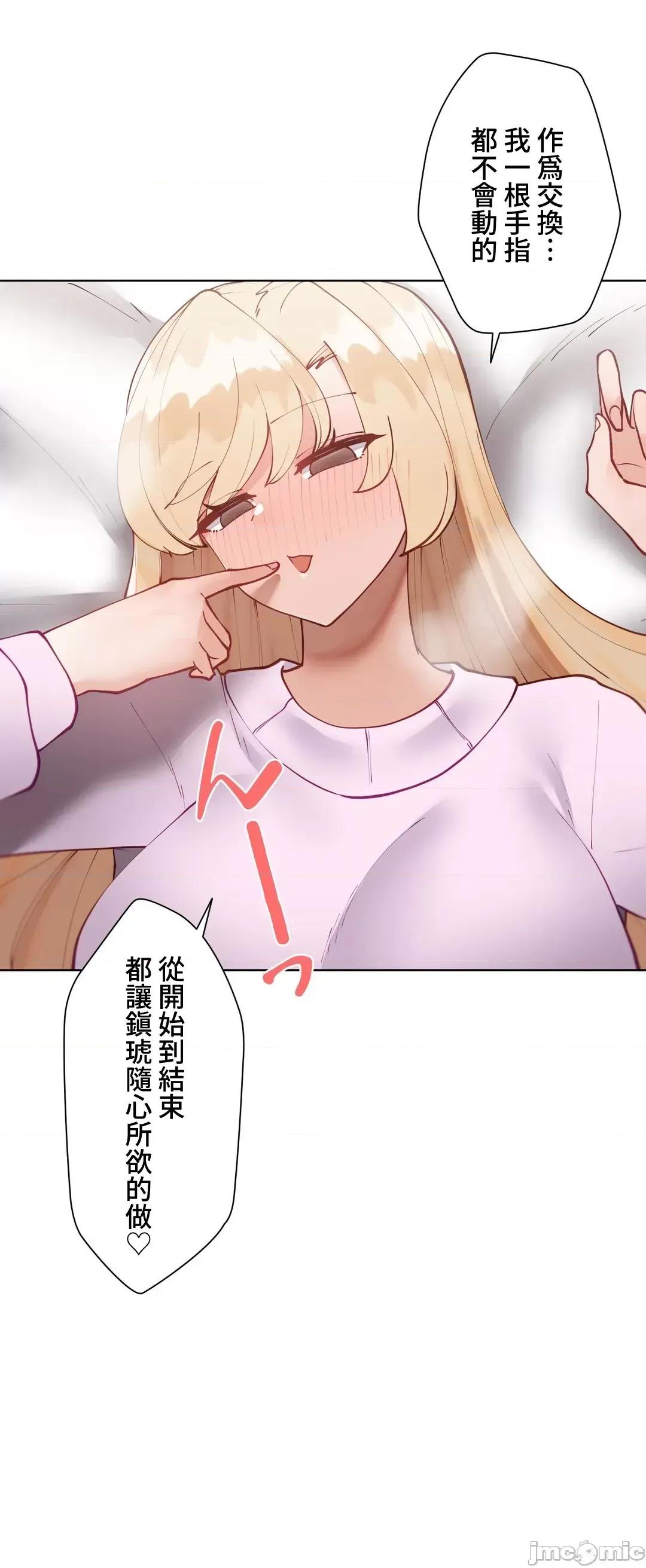 不良女家庭教師 不良女家庭教師 48 第16页