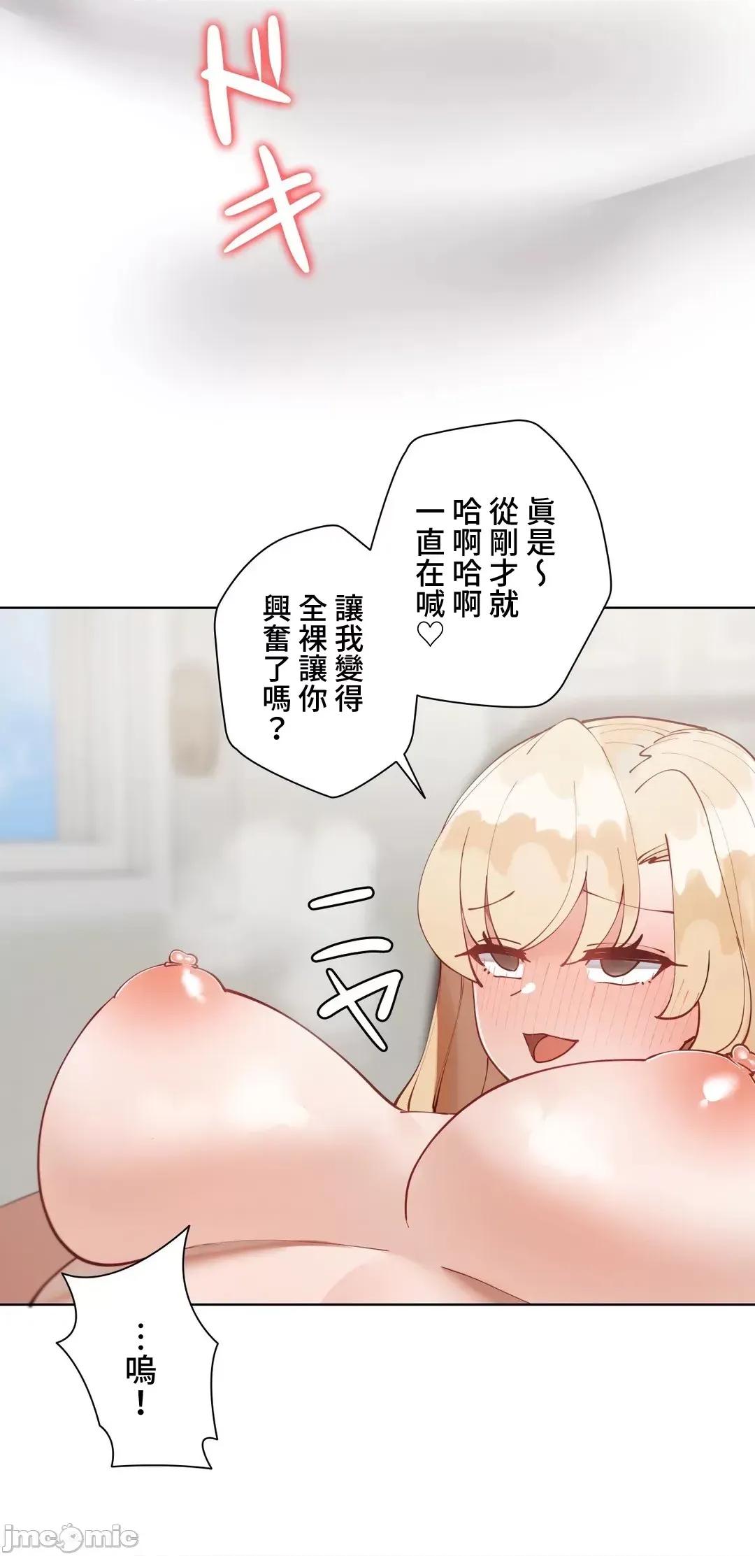 不良女家庭教師 不良女家庭教師 48 第21页