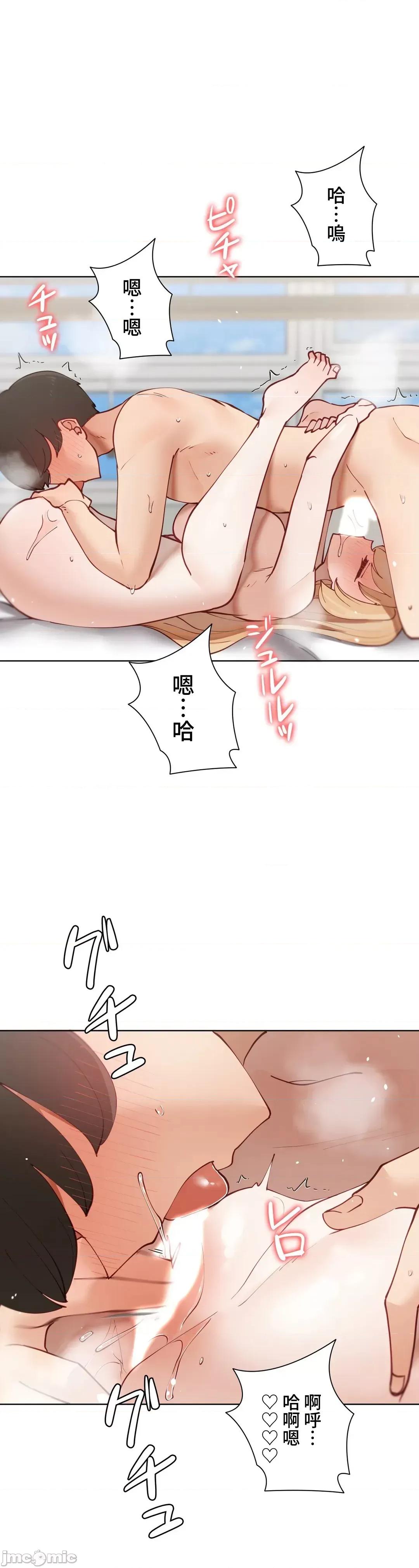 不良女家庭教師 不良女家庭教師 48 第38页