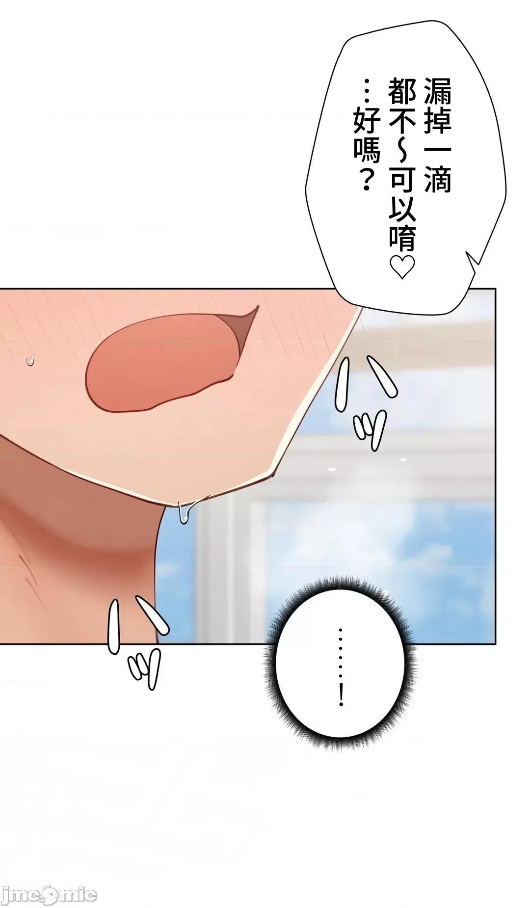 不良女家庭教師 不良女家庭教師 49 第39页