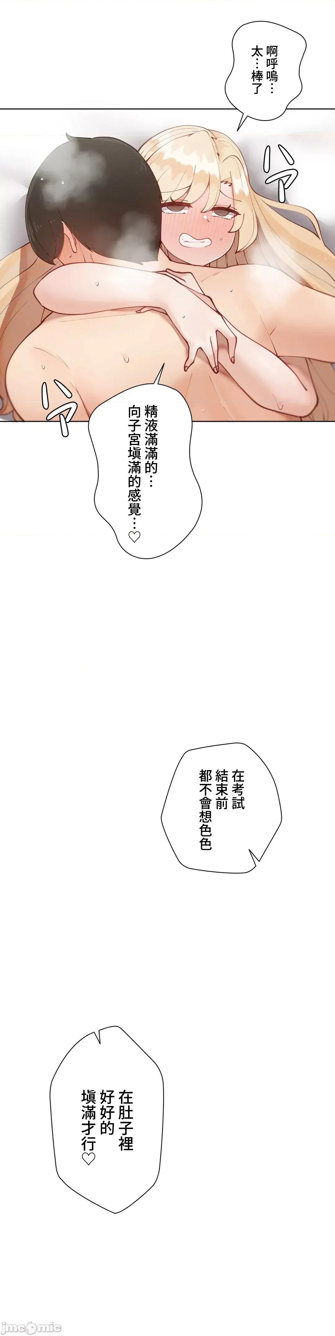 不良女家庭教師 不良女家庭教師 49 第43页