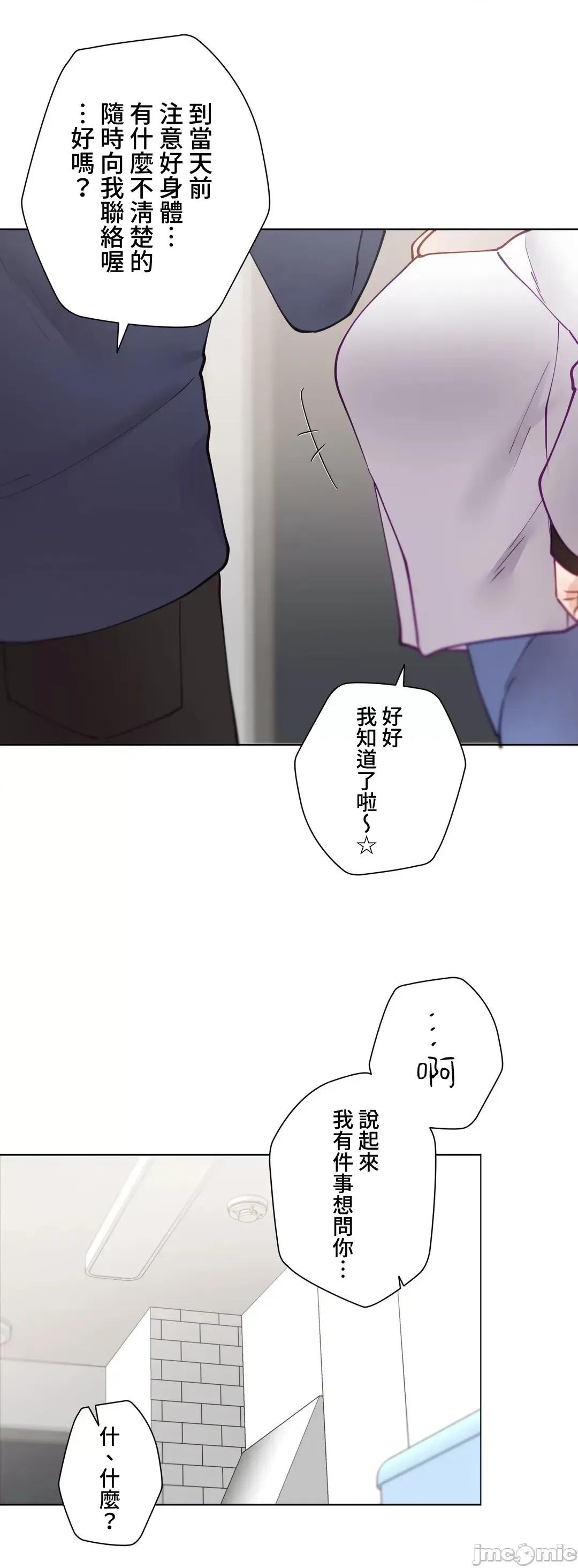 不良女家庭教師 不良女家庭教師 49 第45页