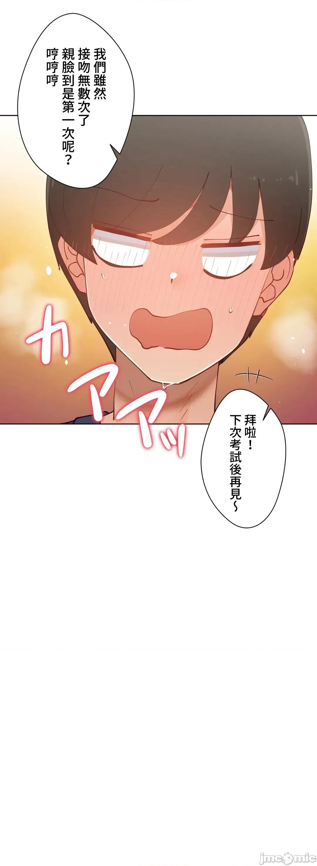 不良女家庭教師 不良女家庭教師 49 第48页