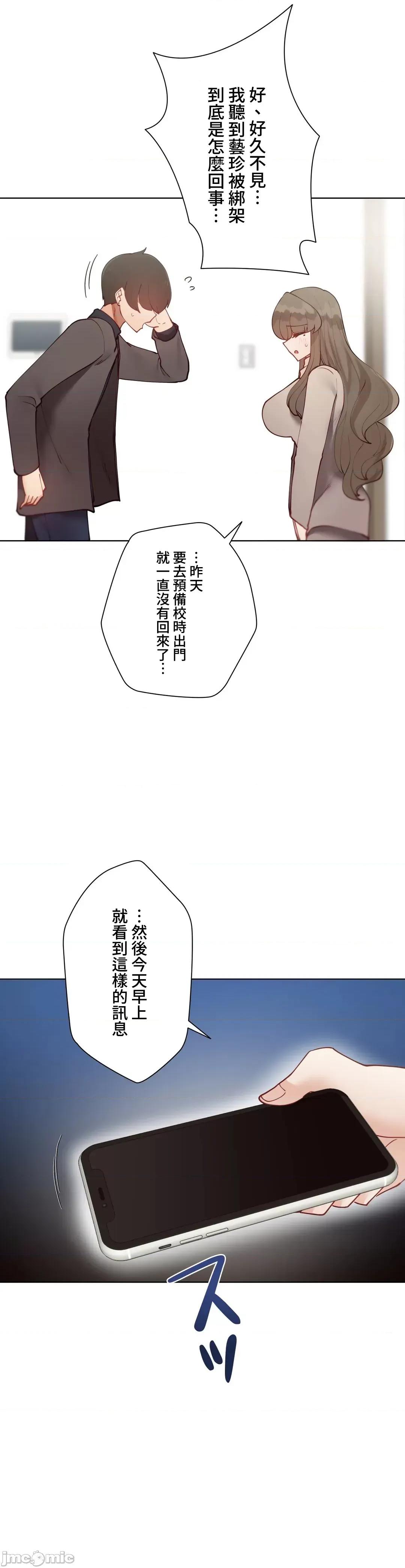 不良女家庭教師 不良女家庭教師 50 第4页