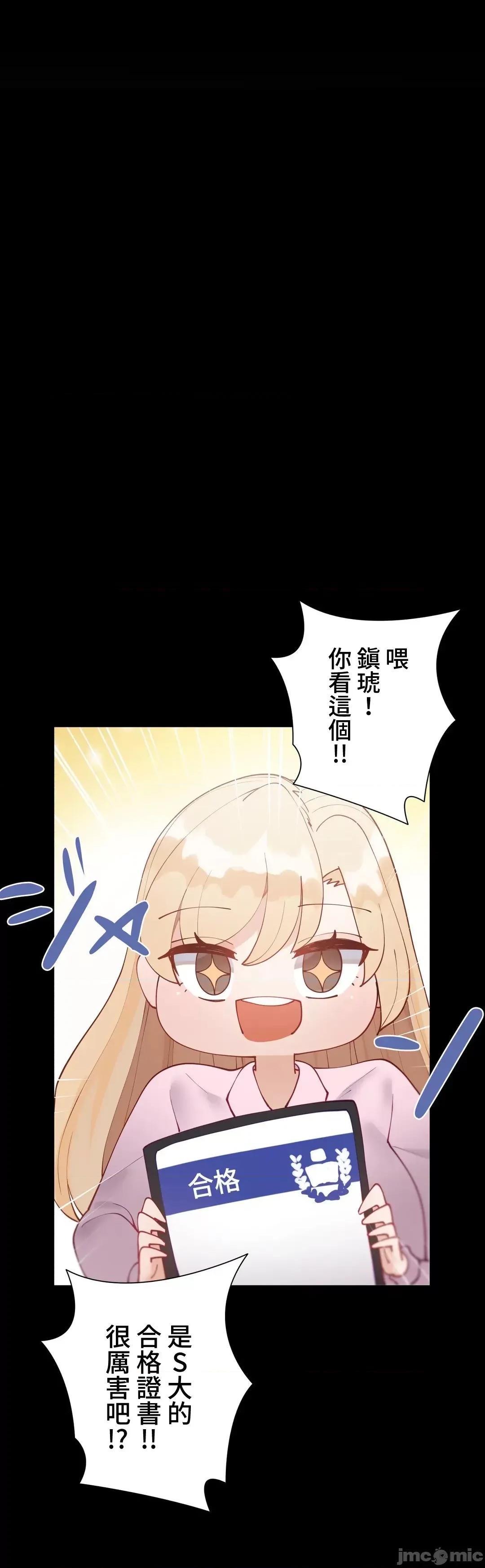 不良女家庭教師 不良女家庭教師 50 第10页