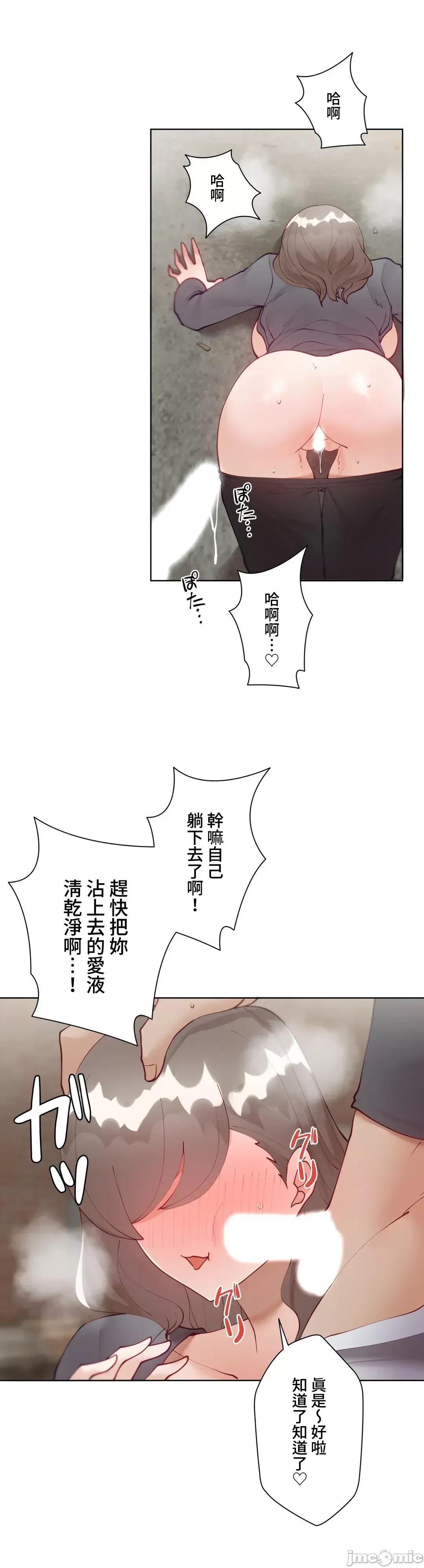 不良女家庭教師 不良女家庭教師 50 第48页