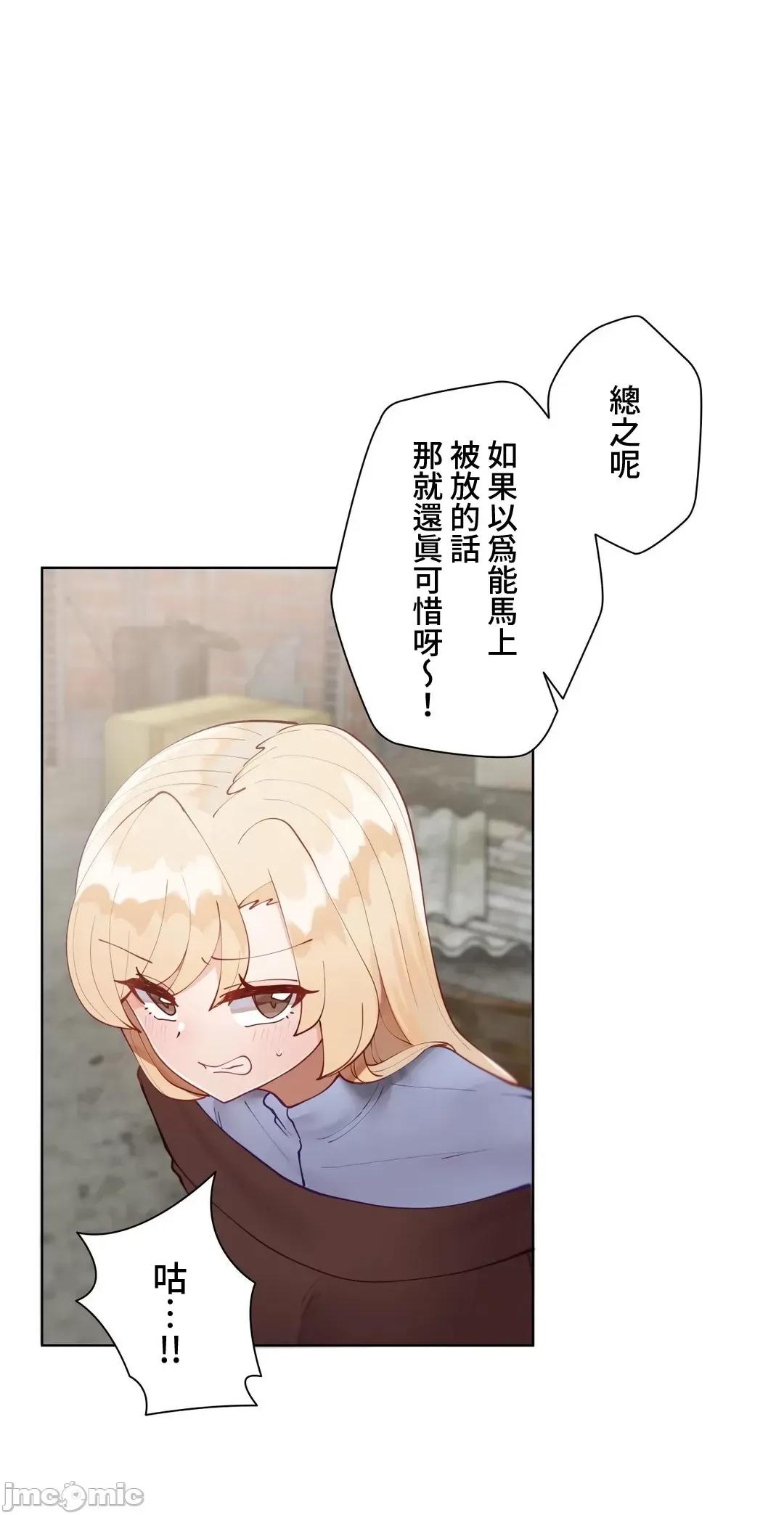 不良女家庭教師 不良女家庭教師５１話 第4页