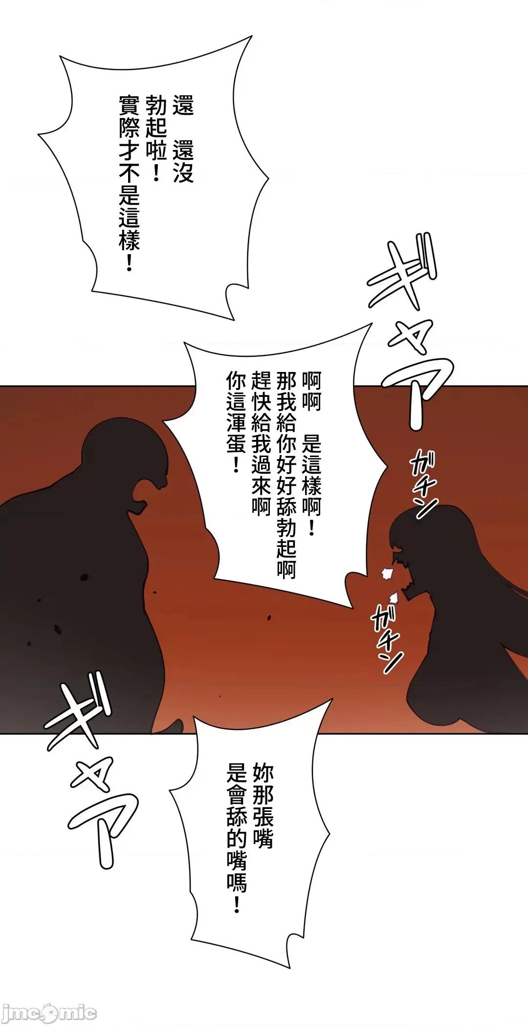 不良女家庭教師 不良女家庭教師５１話 第10页
