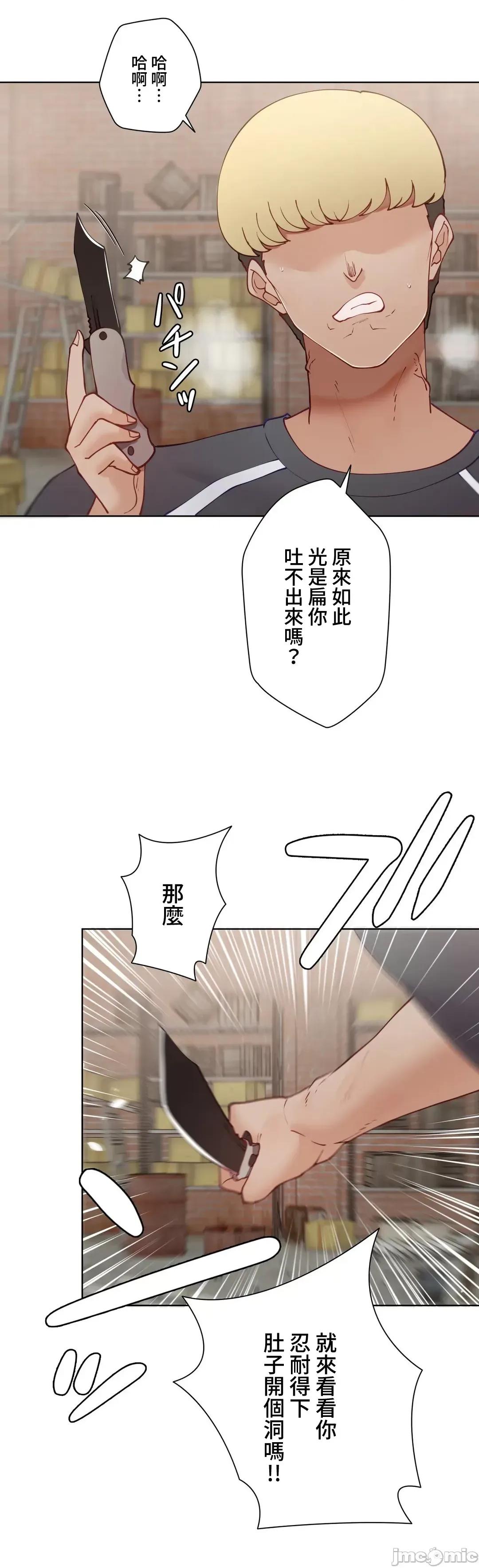 不良女家庭教師 不良女家庭教師５１話 第32页