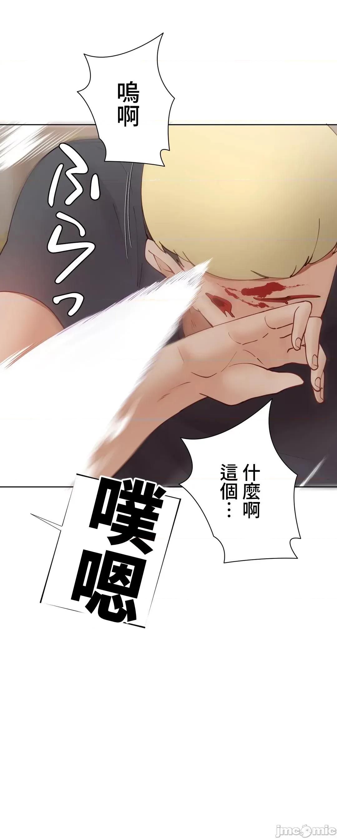 不良女家庭教師 不良女家庭教師５１話 第37页