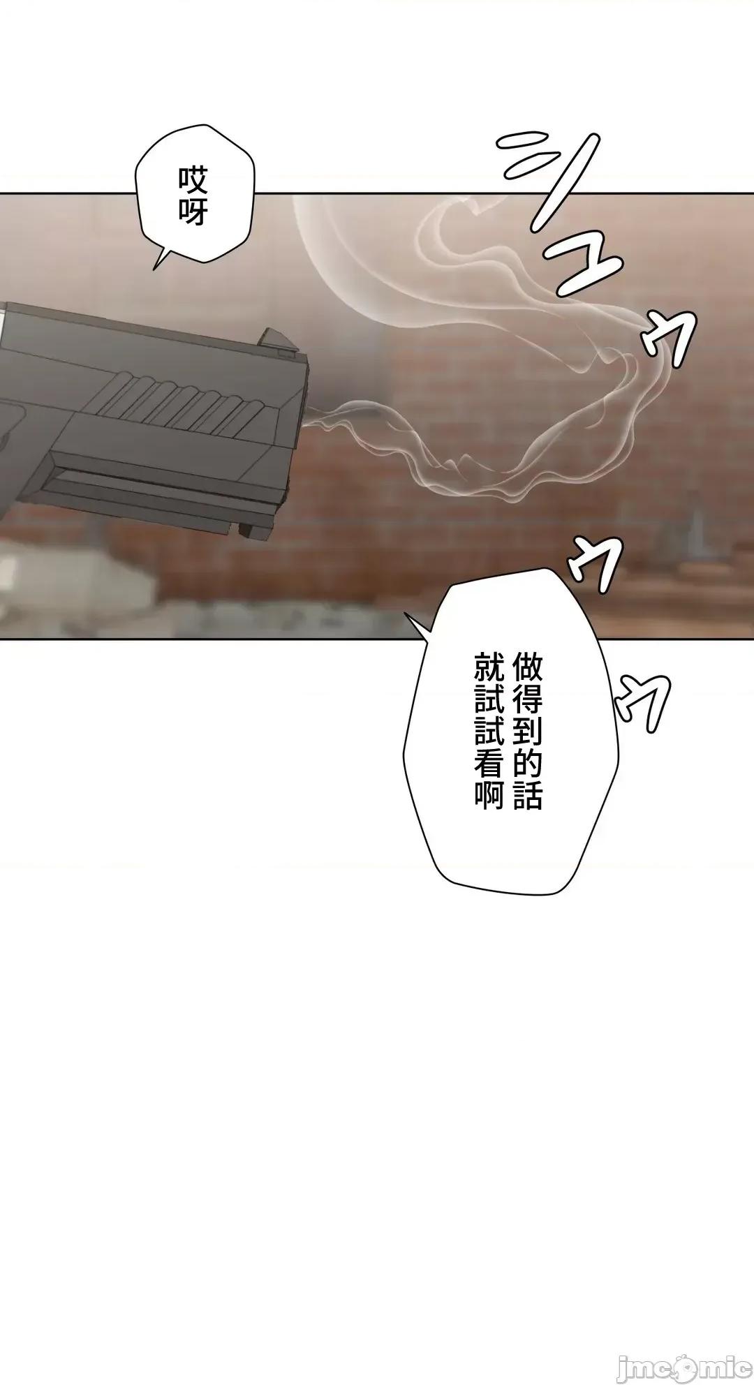 不良女家庭教師 不良女家庭教師５１話 第48页