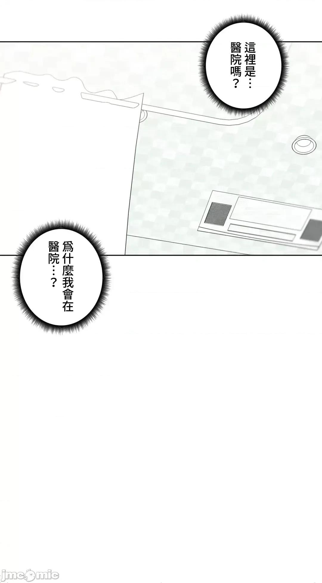 不良女家庭教師 不良女家庭教師５２話 第4页