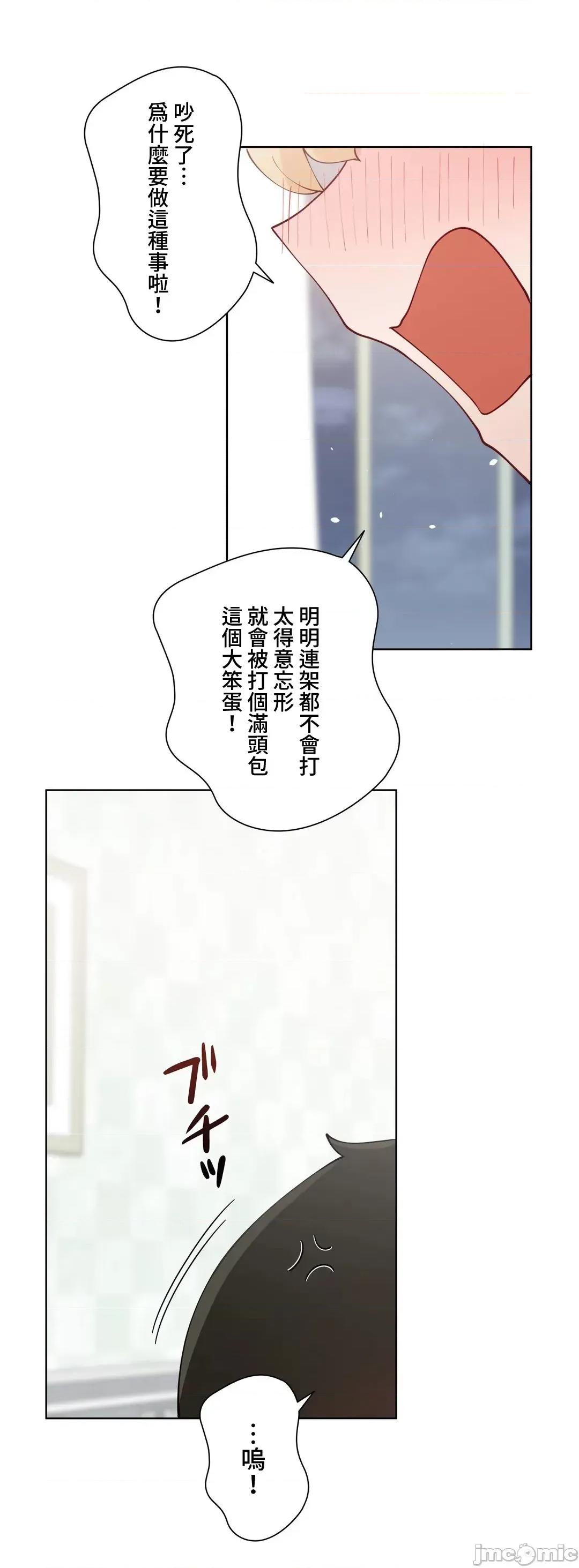 不良女家庭教師 不良女家庭教師５２話 第10页