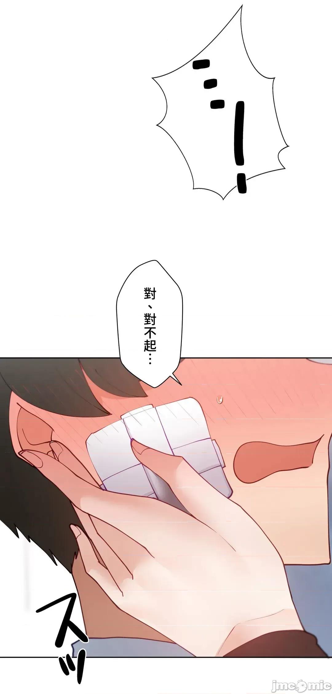 不良女家庭教師 不良女家庭教師５２話 第13页