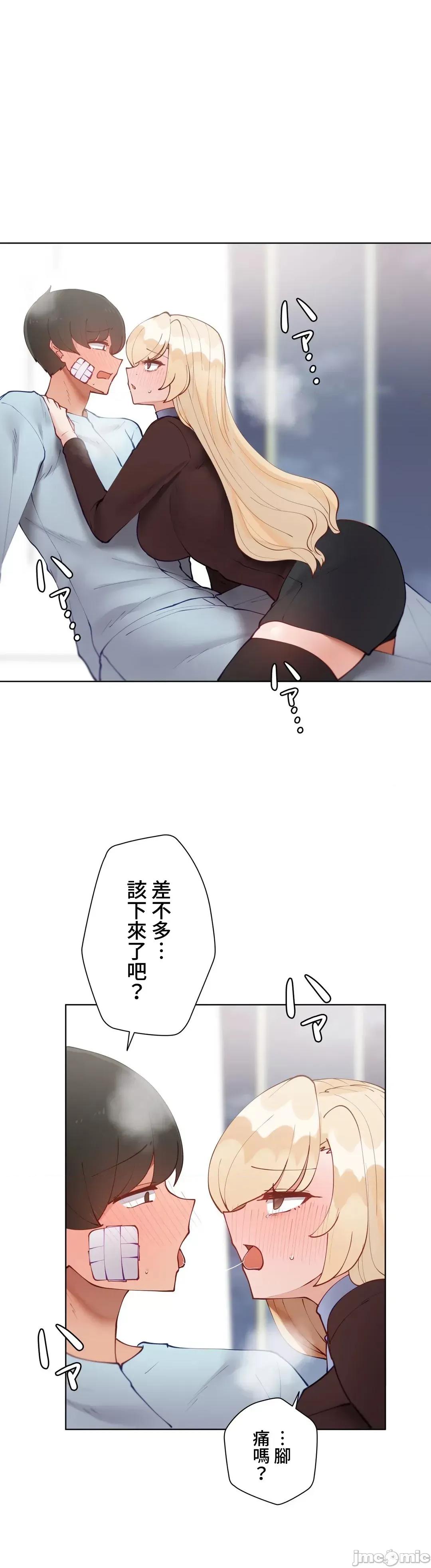 不良女家庭教師 不良女家庭教師５２話 第16页