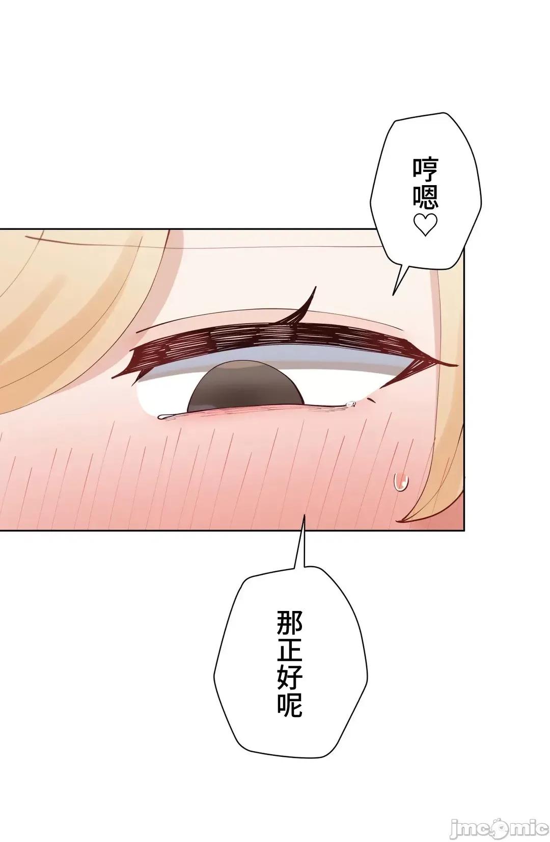 不良女家庭教師 不良女家庭教師５２話 第18页