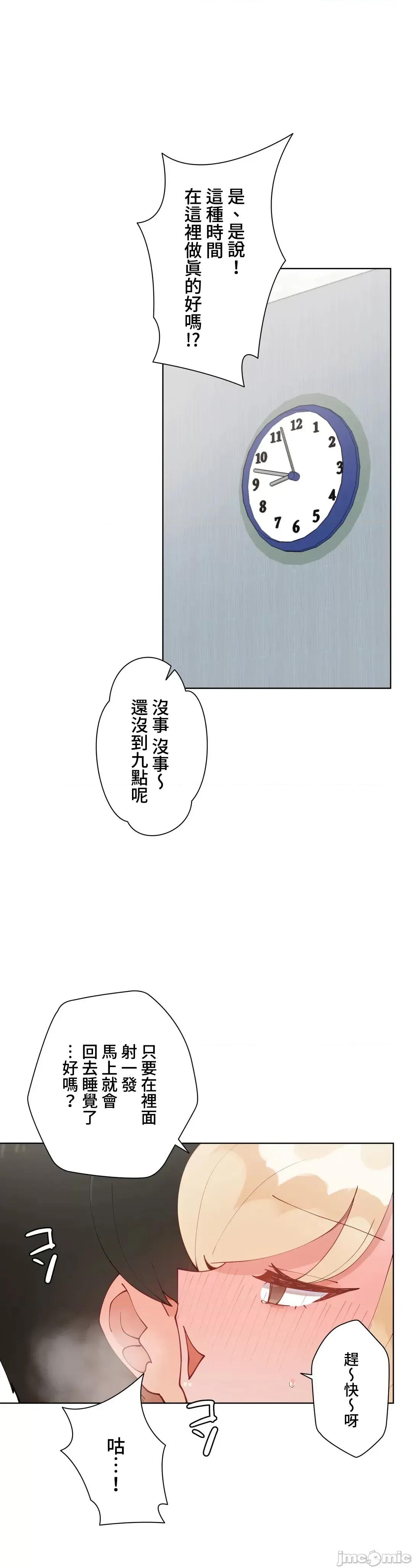不良女家庭教師 不良女家庭教師５２話 第21页