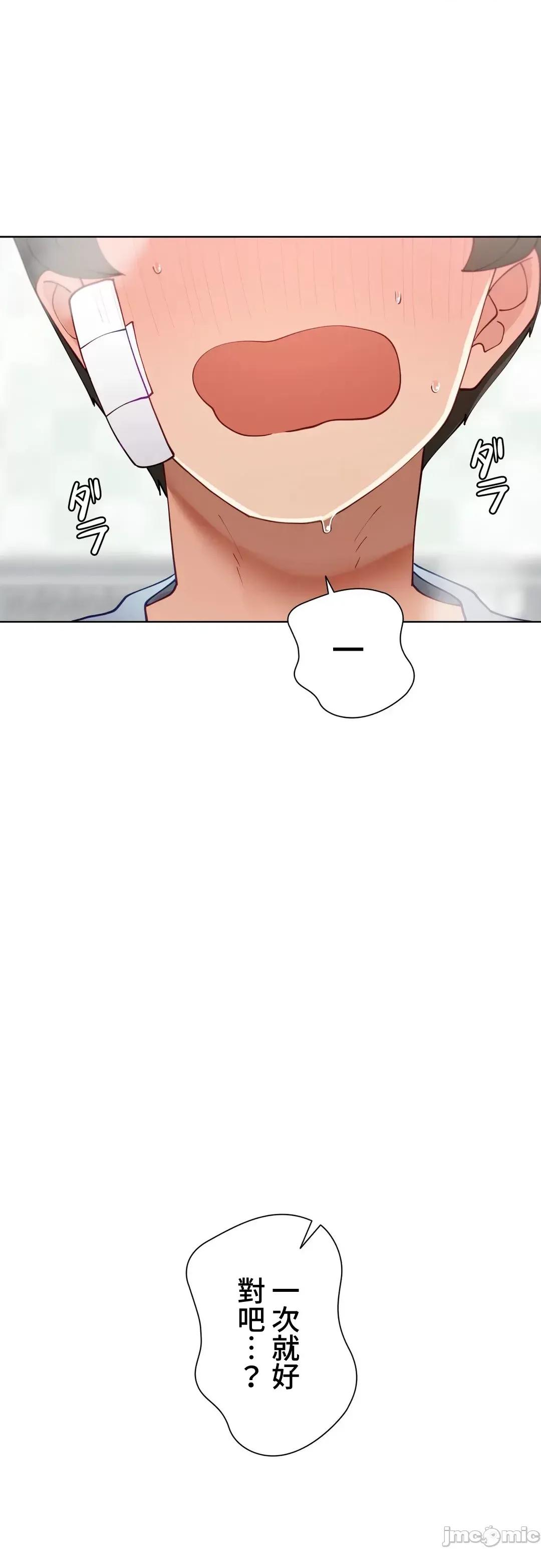 不良女家庭教師 不良女家庭教師５２話 第22页