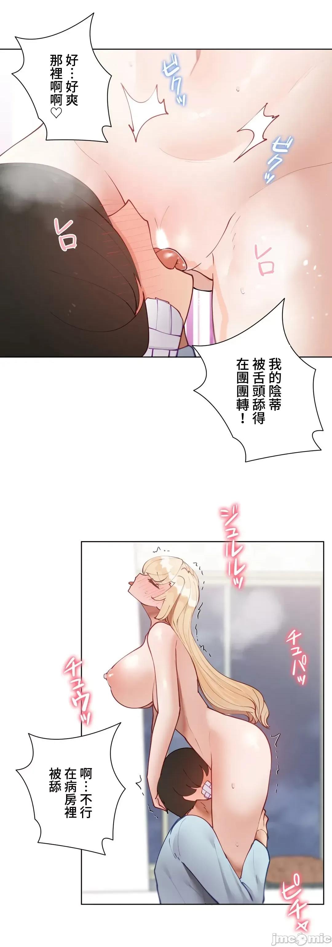 不良女家庭教師 不良女家庭教師５２話 第25页