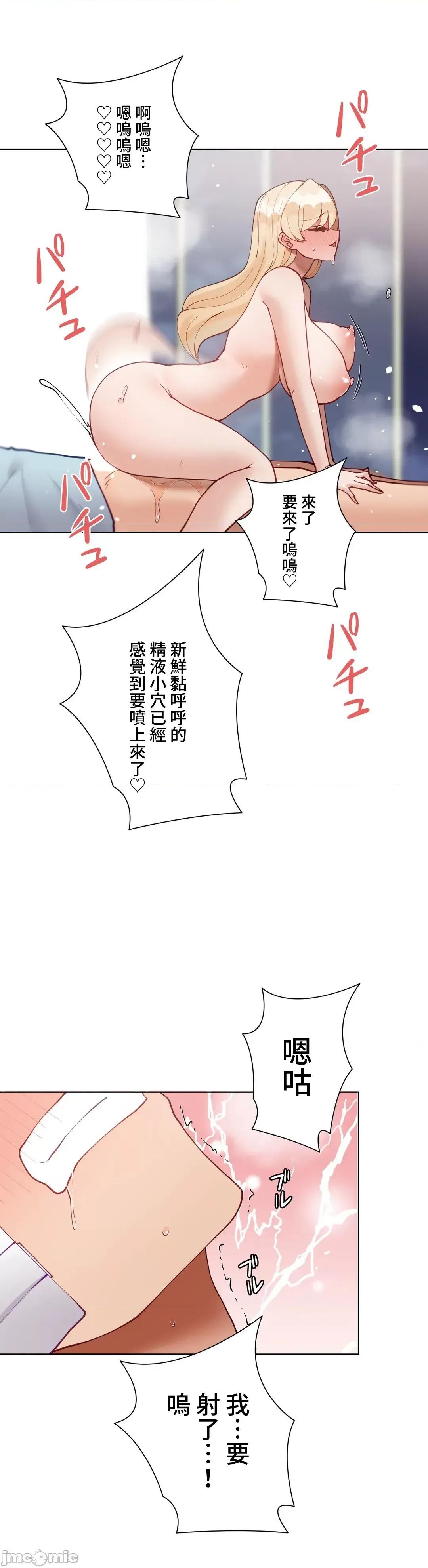 不良女家庭教師 不良女家庭教師５２話 第31页