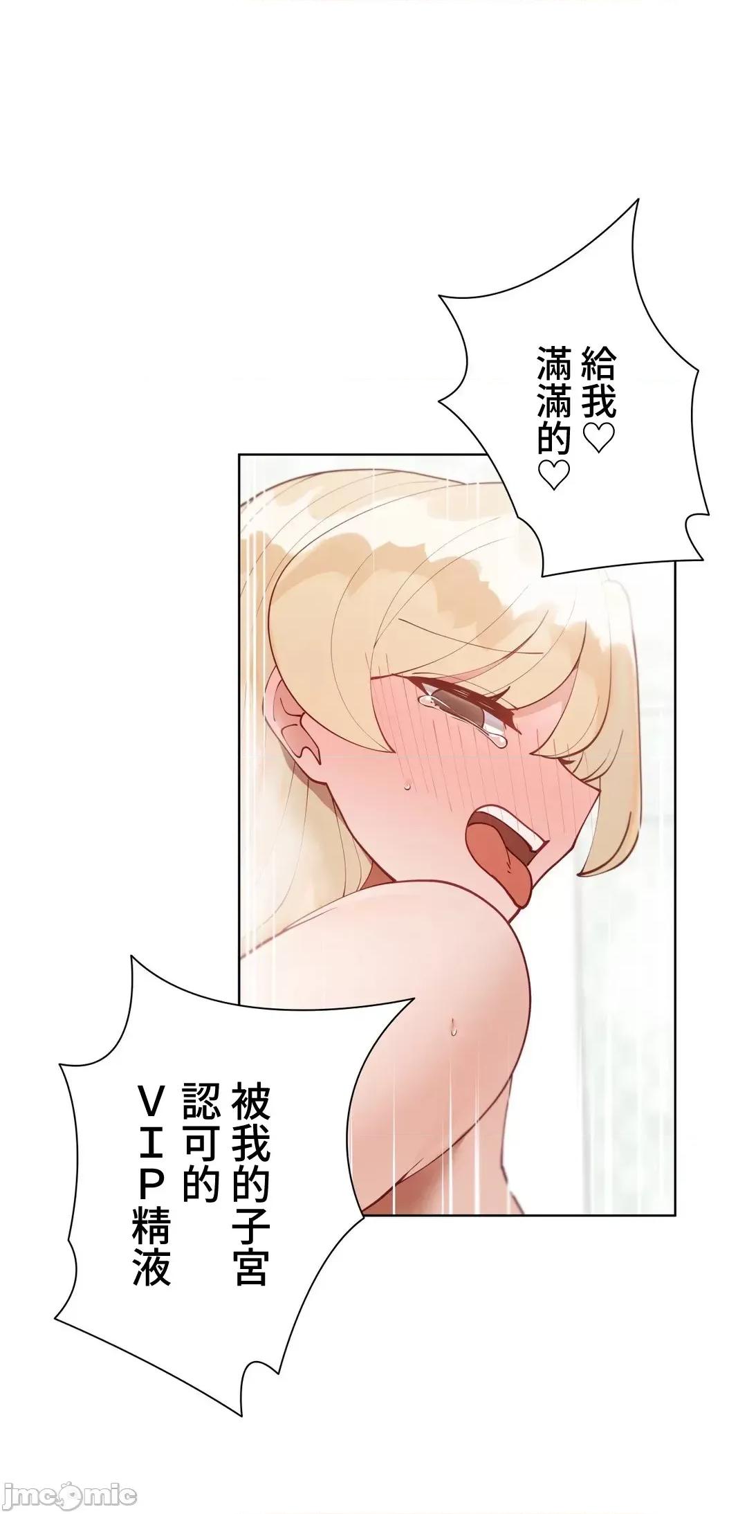 不良女家庭教師 不良女家庭教師５２話 第32页