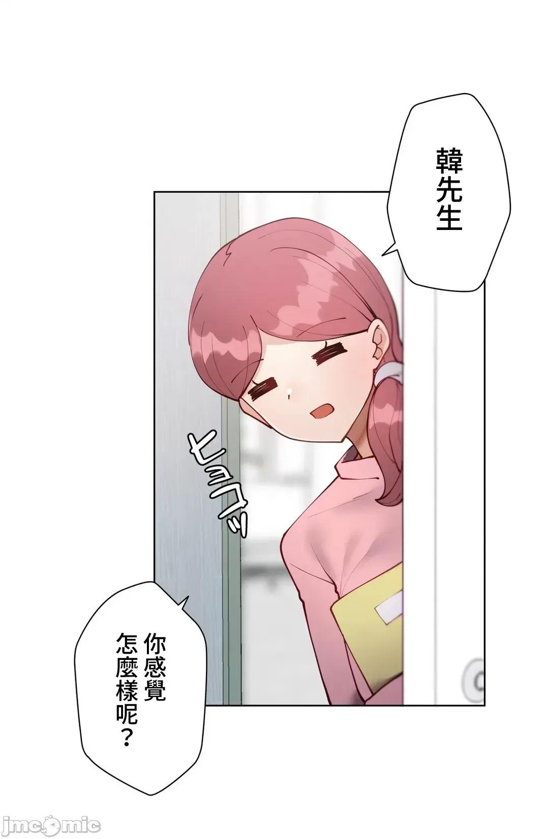 不良女家庭教師 不良女家庭教師５２話 第35页