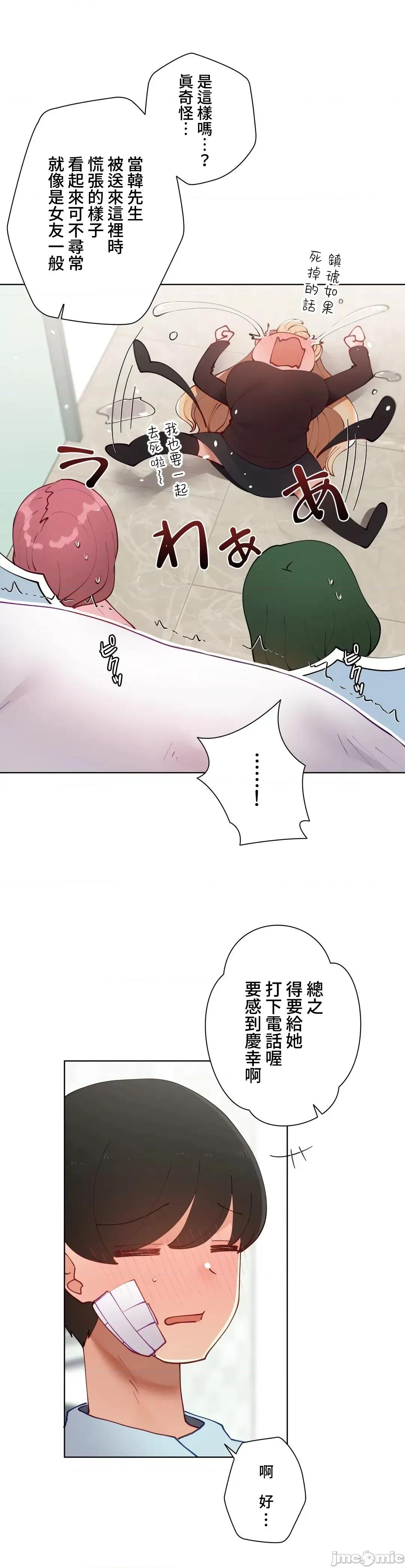 不良女家庭教師 不良女家庭教師５２話 第39页