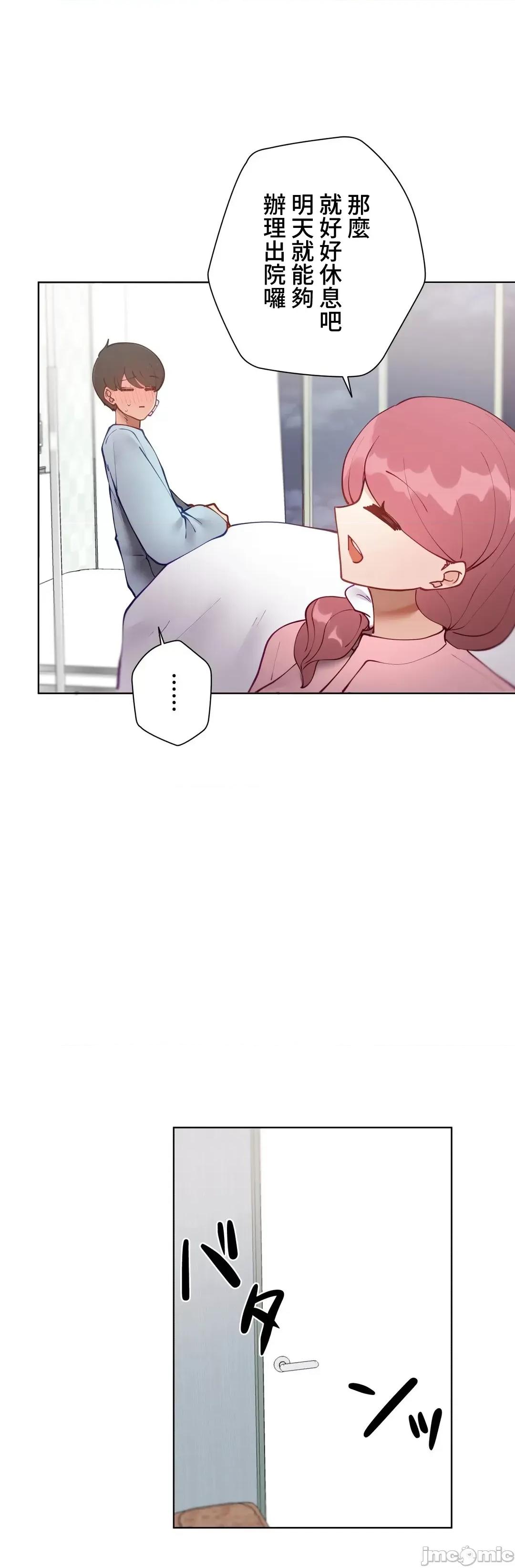 不良女家庭教師 不良女家庭教師５２話 第40页