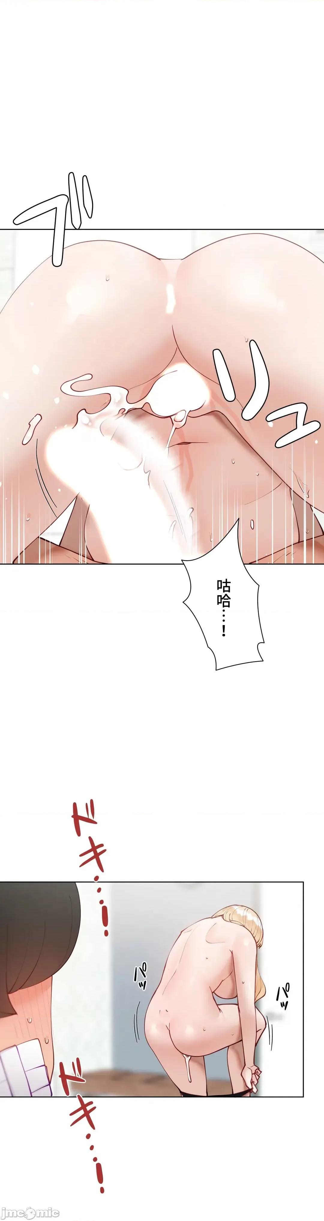 不良女家庭教師 不良女家庭教師５２話 第42页