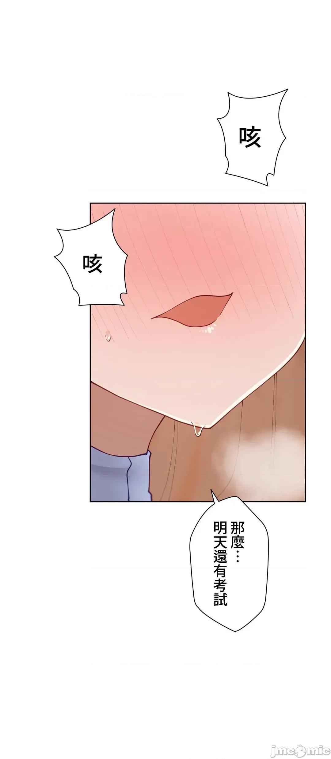 不良女家庭教師 不良女家庭教師５２話 第43页
