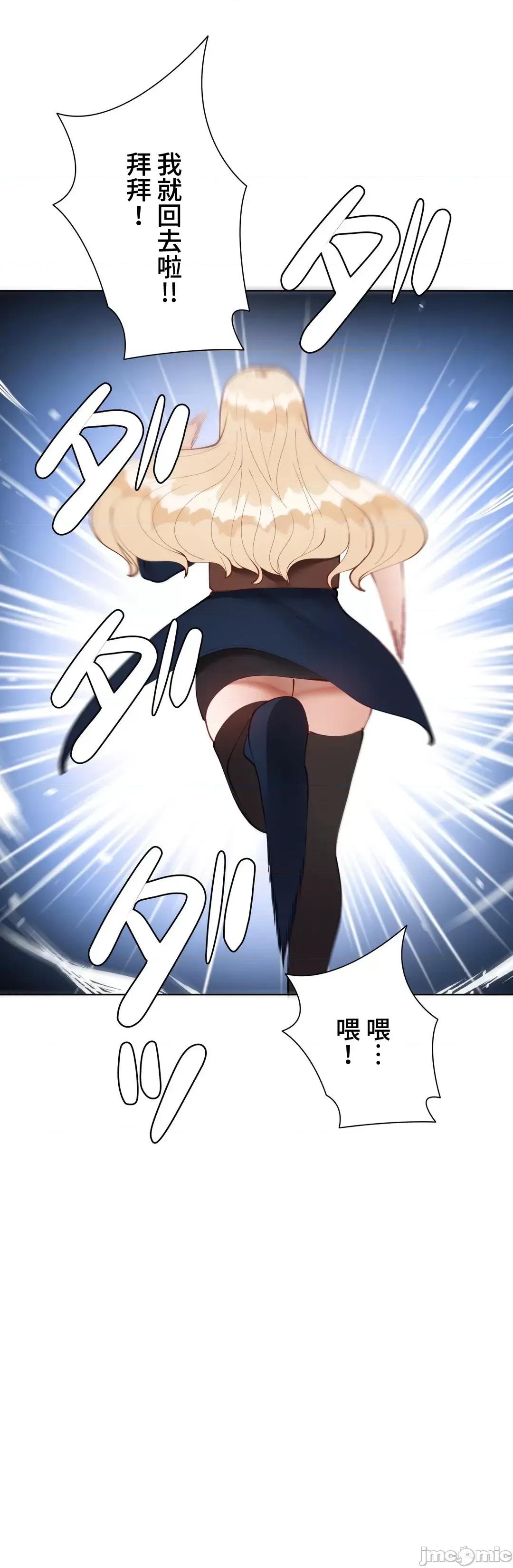 不良女家庭教師 不良女家庭教師５２話 第44页