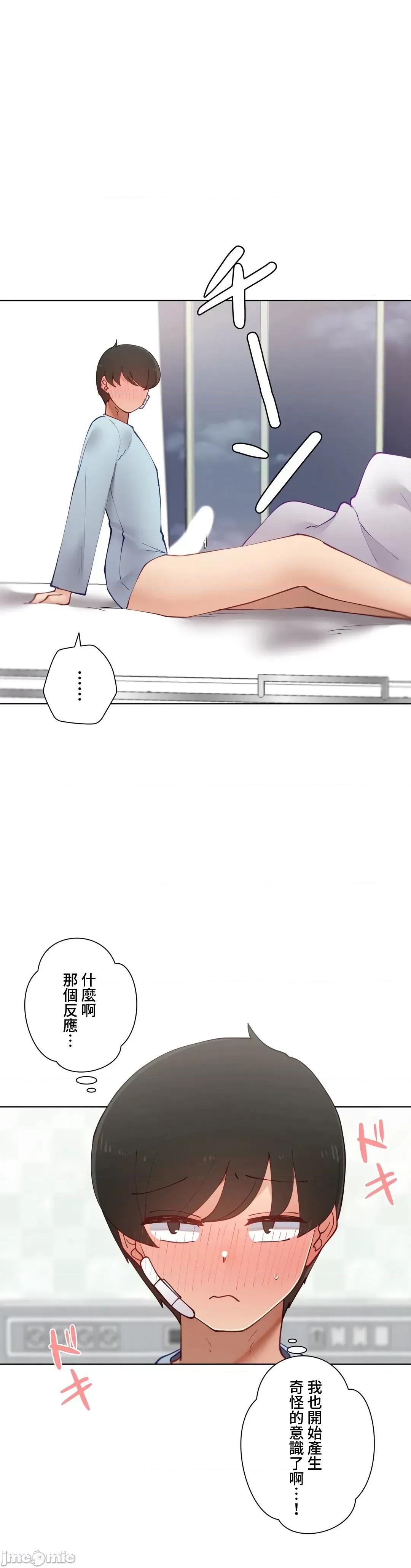 不良女家庭教師 不良女家庭教師５２話 第45页