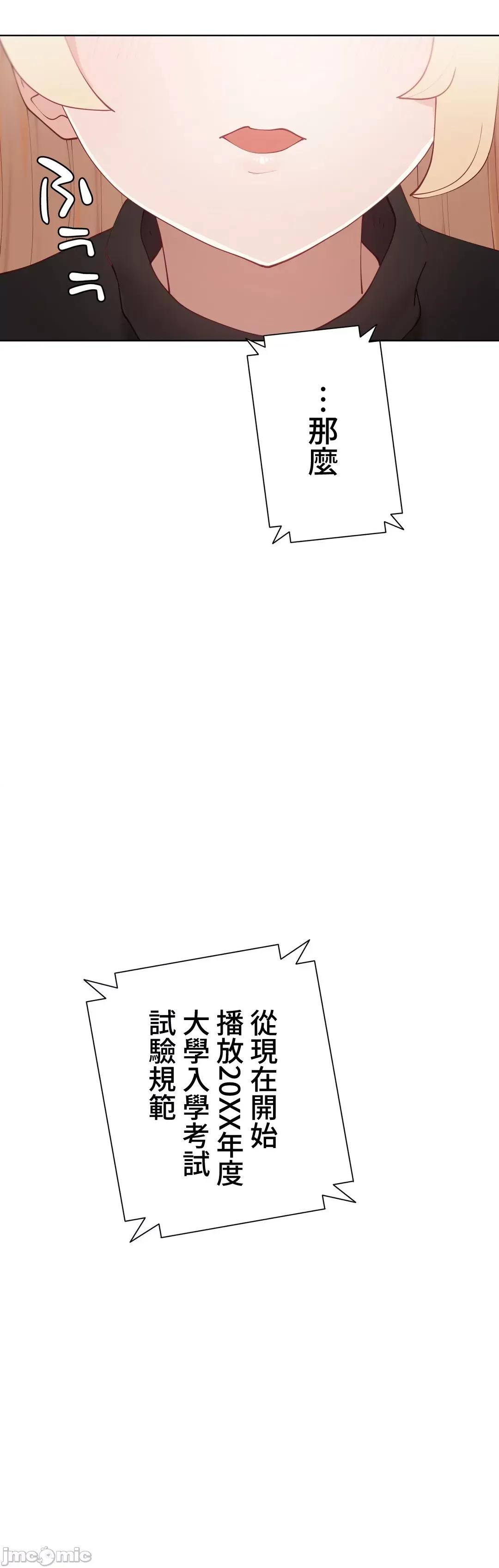 不良女家庭教師 不良女家庭教師５3話 第4页