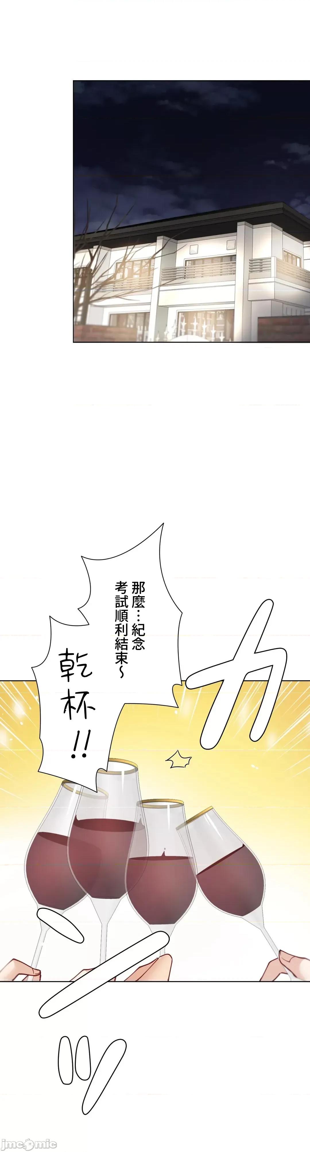 不良女家庭教師 不良女家庭教師５3話 第6页