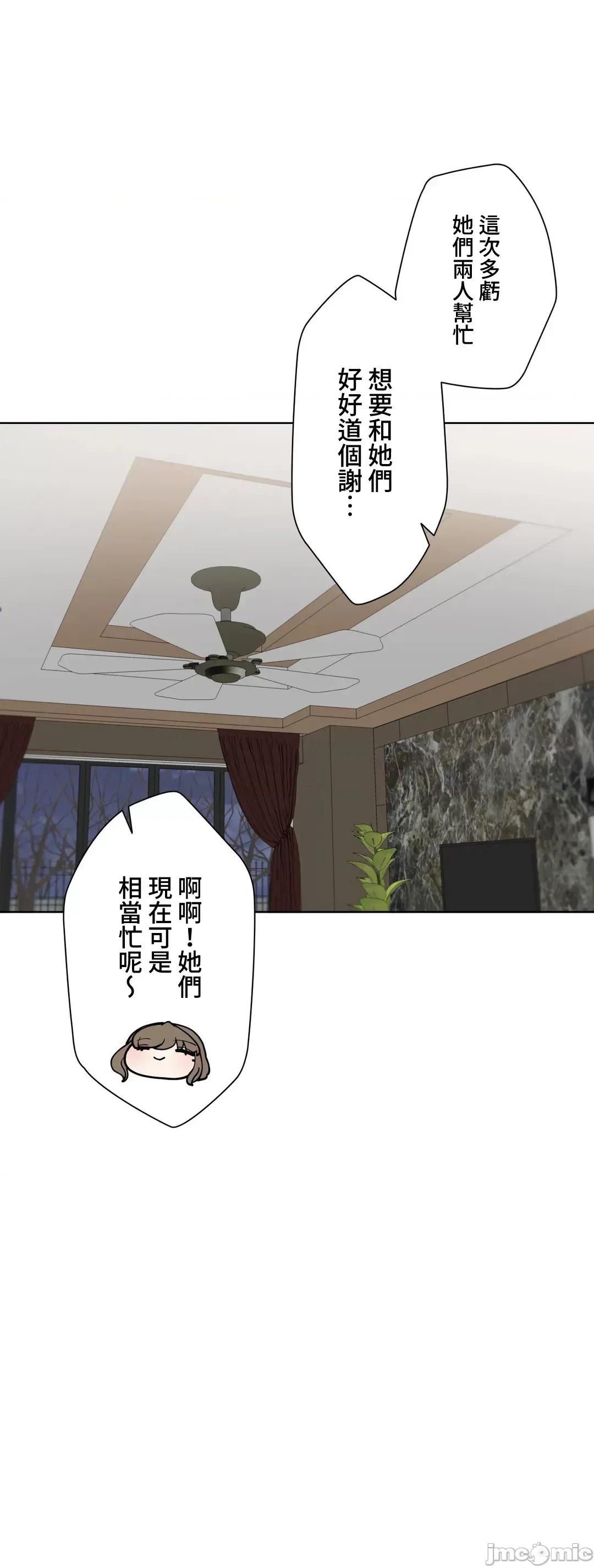 不良女家庭教師 不良女家庭教師５3話 第10页