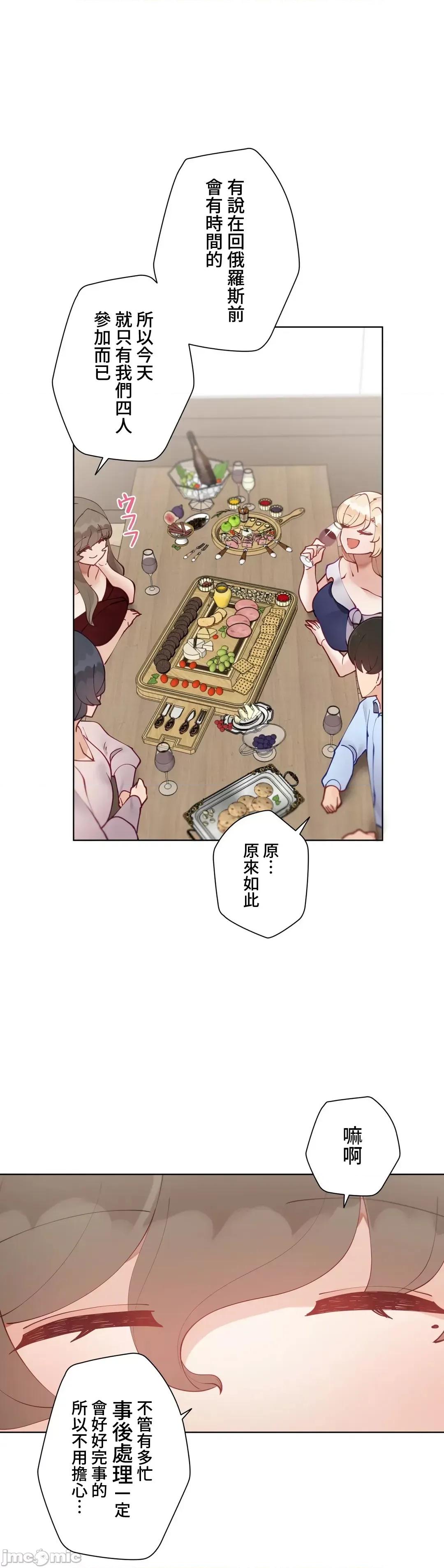 不良女家庭教師 不良女家庭教師５3話 第11页