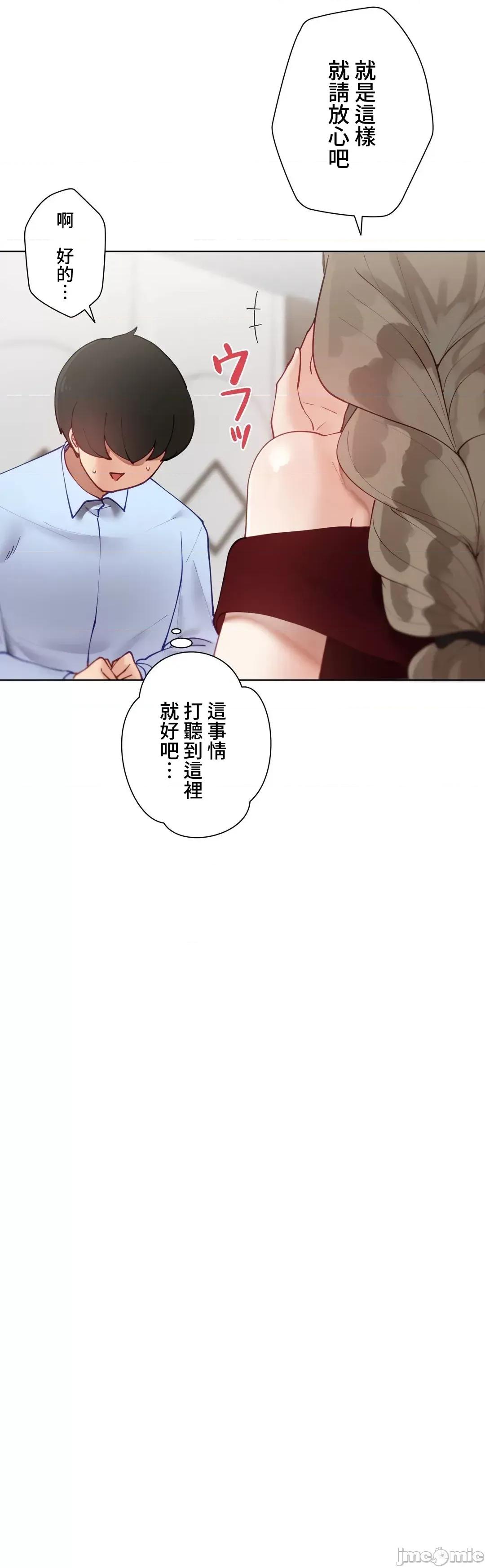 不良女家庭教師 不良女家庭教師５3話 第13页