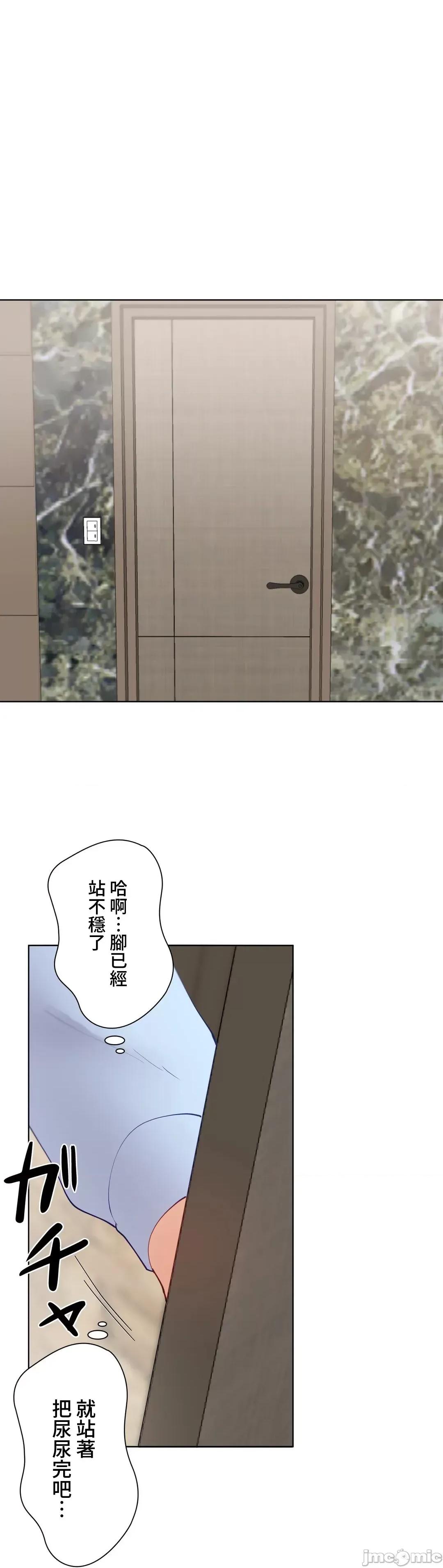 不良女家庭教師 不良女家庭教師５3話 第20页