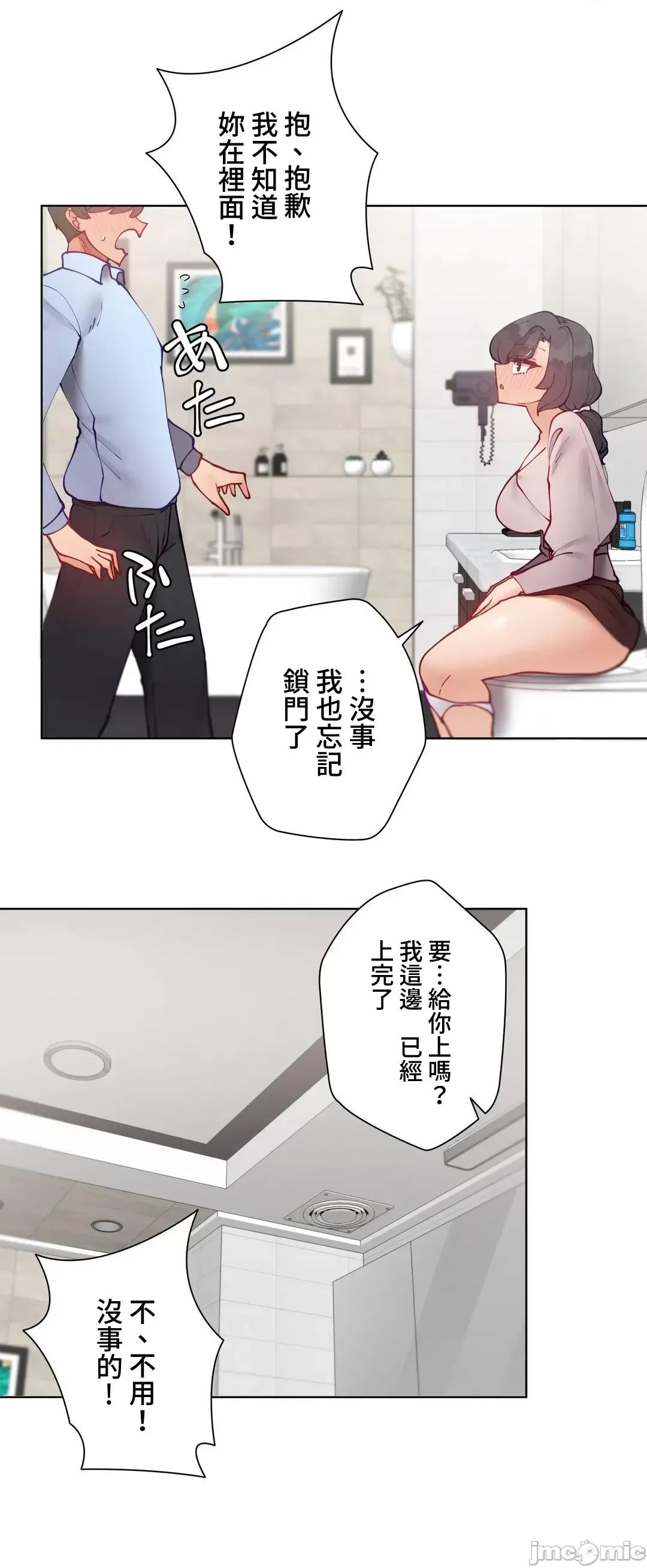 不良女家庭教師 不良女家庭教師５3話 第22页