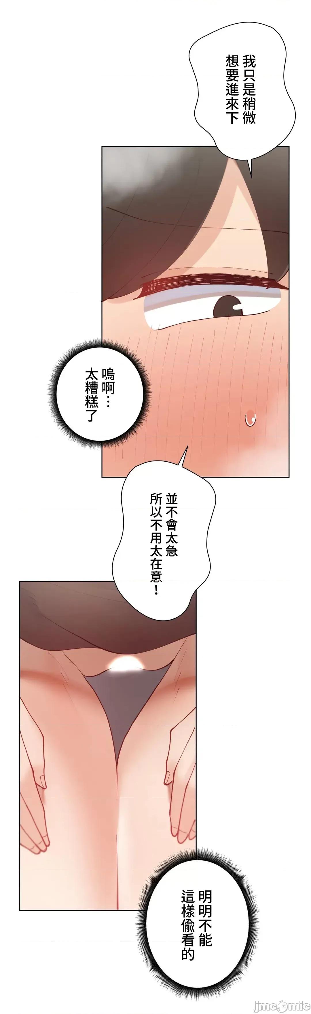 不良女家庭教師 不良女家庭教師５3話 第23页