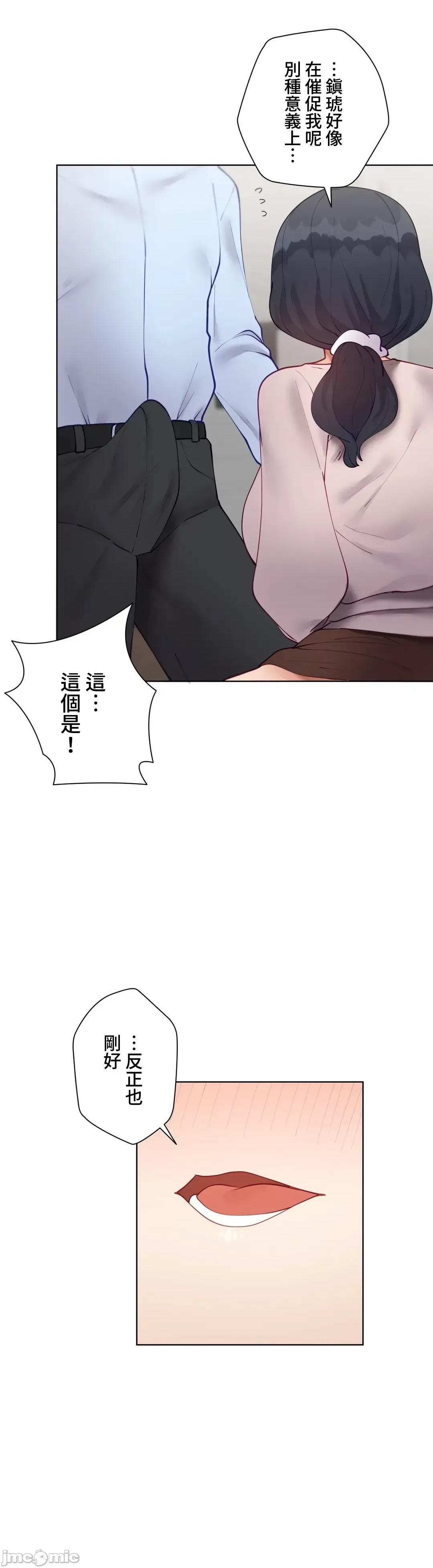 不良女家庭教師 不良女家庭教師５3話 第25页