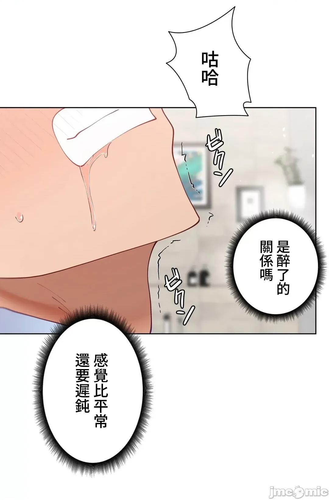不良女家庭教師 不良女家庭教師５3話 第30页