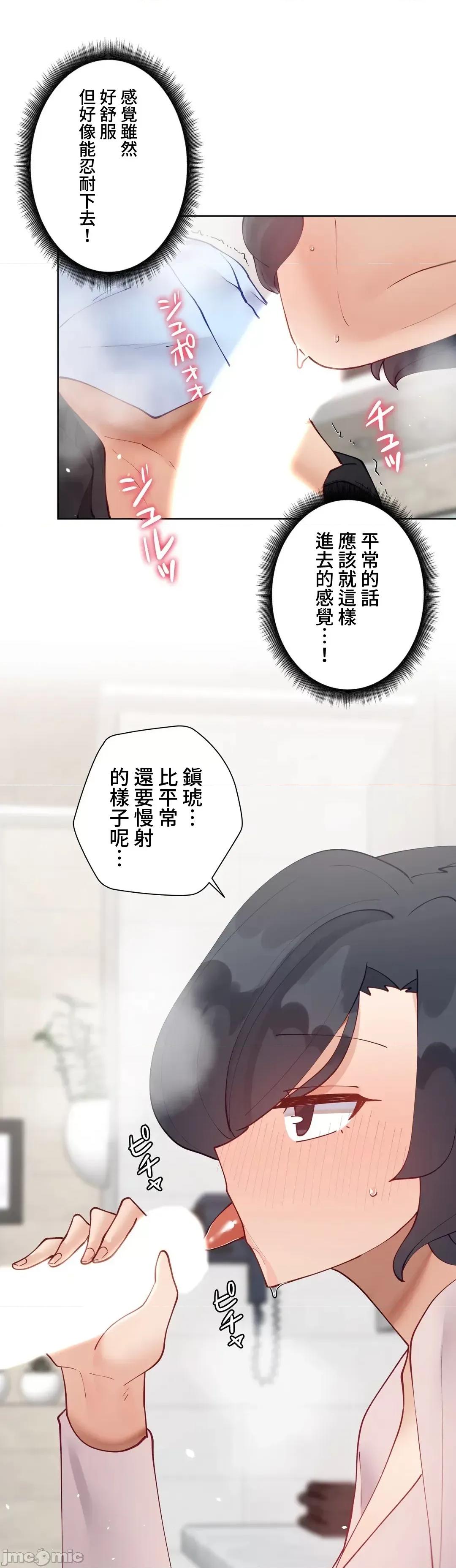 不良女家庭教師 不良女家庭教師５3話 第31页