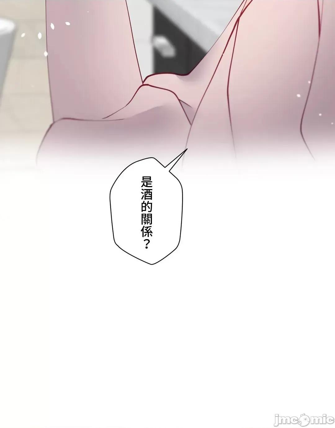 不良女家庭教師 不良女家庭教師５3話 第32页