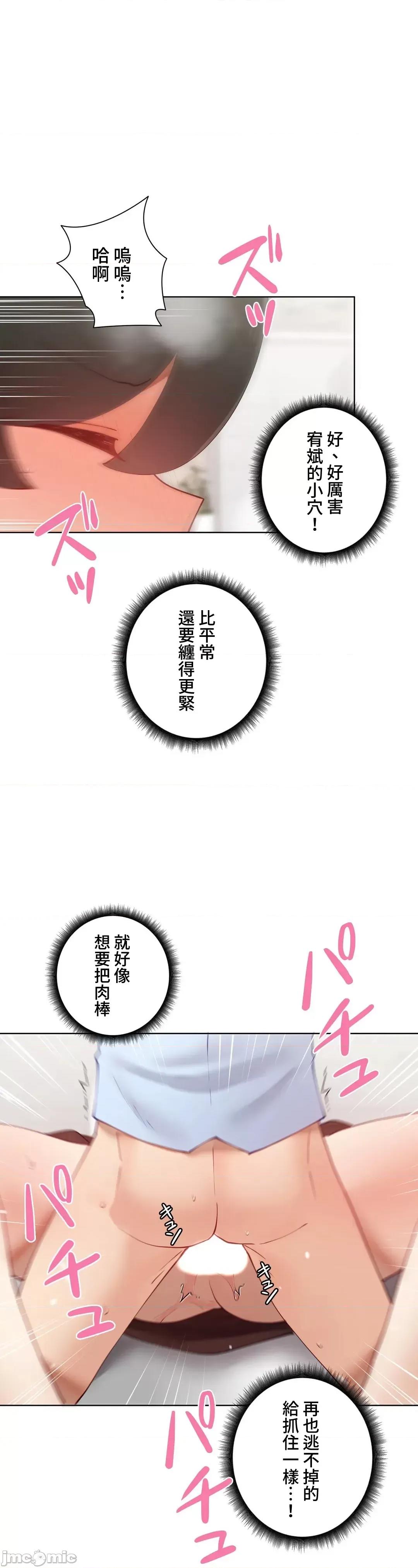 不良女家庭教師 不良女家庭教師５3話 第36页