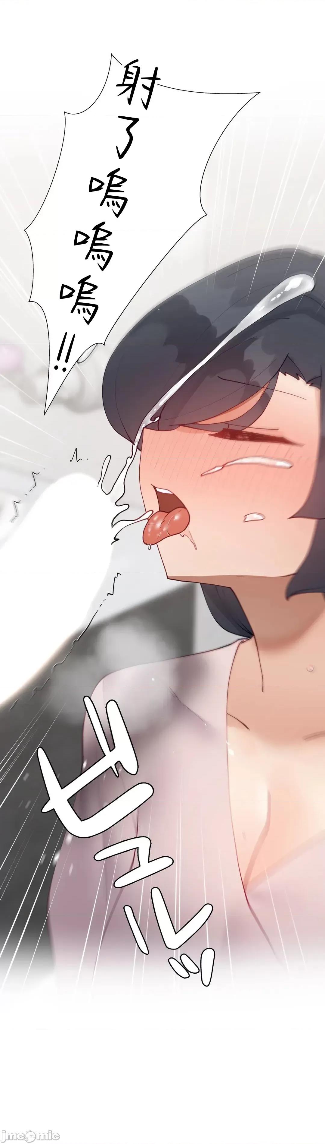 不良女家庭教師 不良女家庭教師５3話 第39页