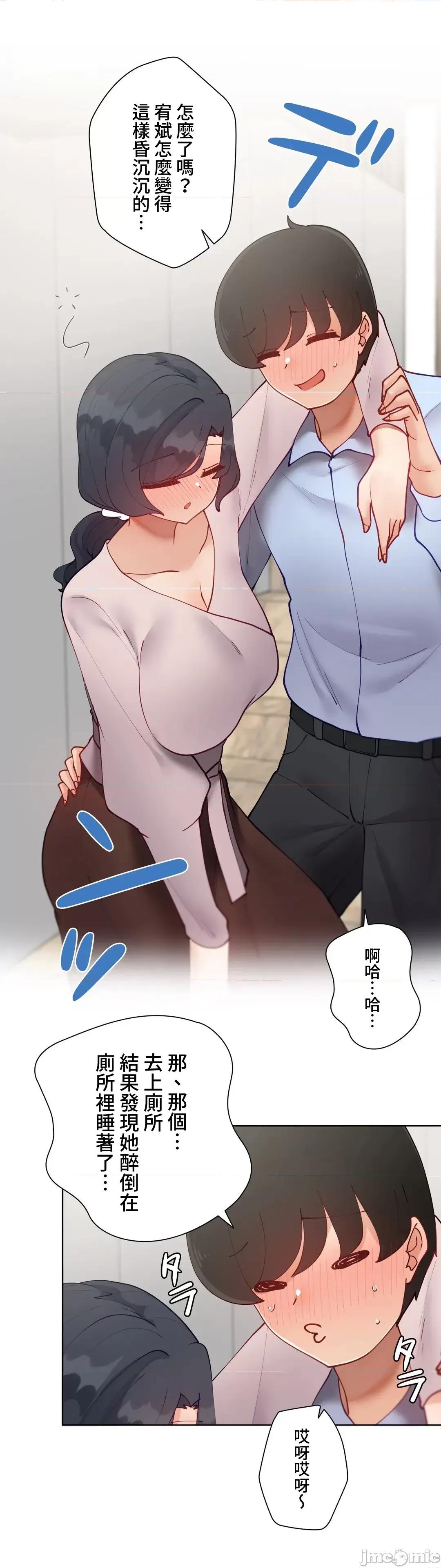 不良女家庭教師 不良女家庭教師５3話 第42页