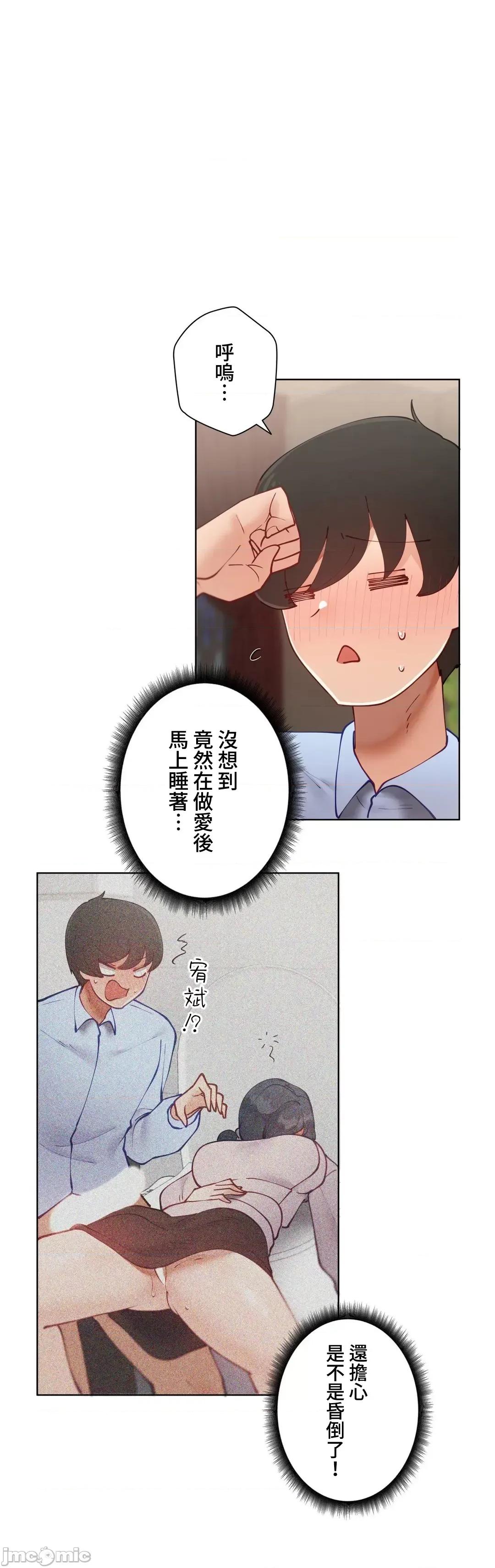 不良女家庭教師 不良女家庭教師５3話 第45页